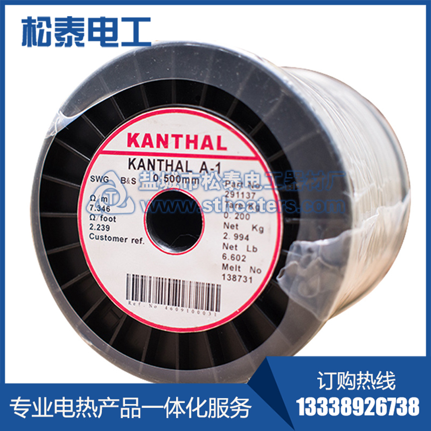 φ0.5mmKanthal康泰尔A1进口电热丝